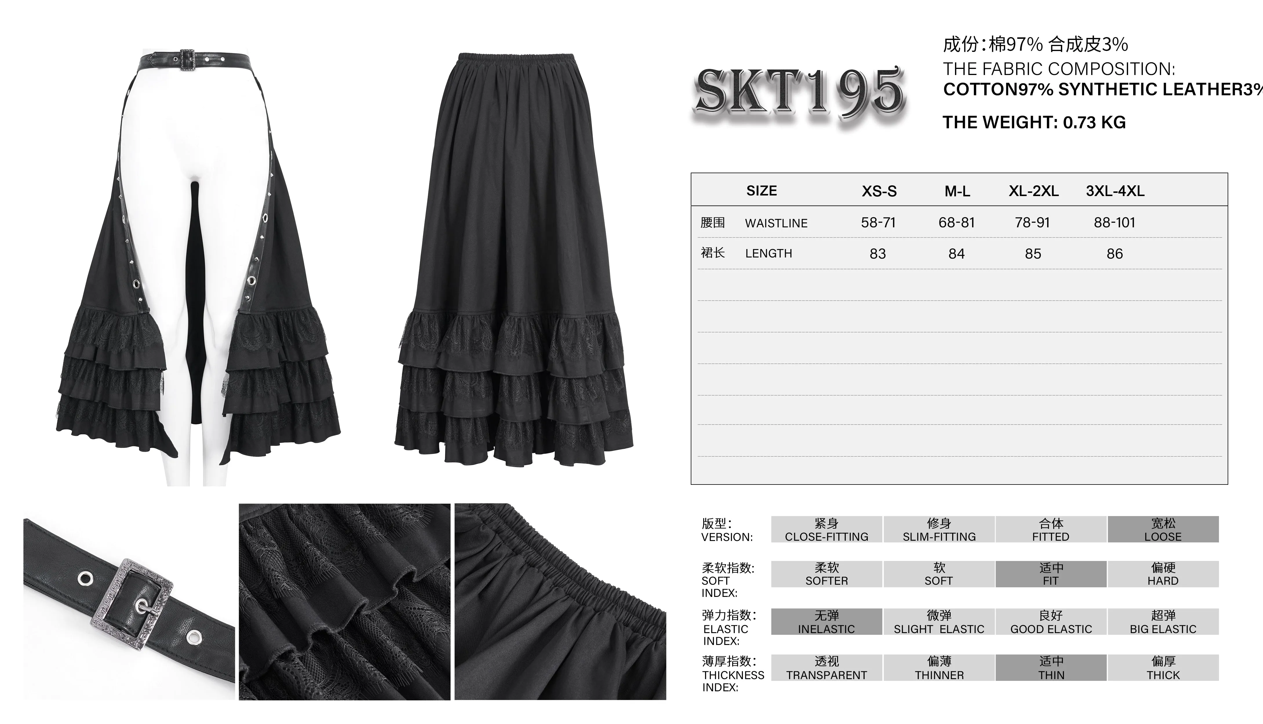 SKT195 Black gauze twill material with ruffles skirt
